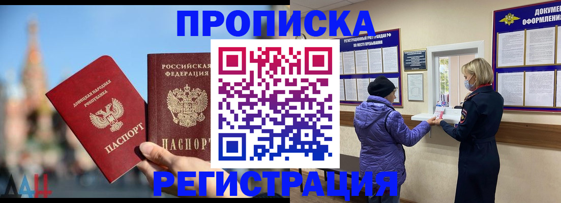миграционный учет в Гулькевичах