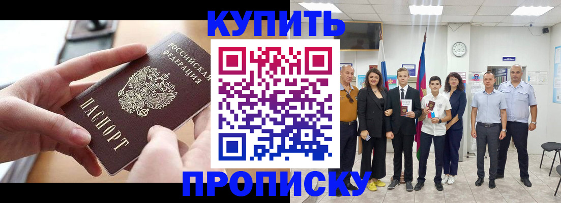 временная регистрация законно в Гулькевичах