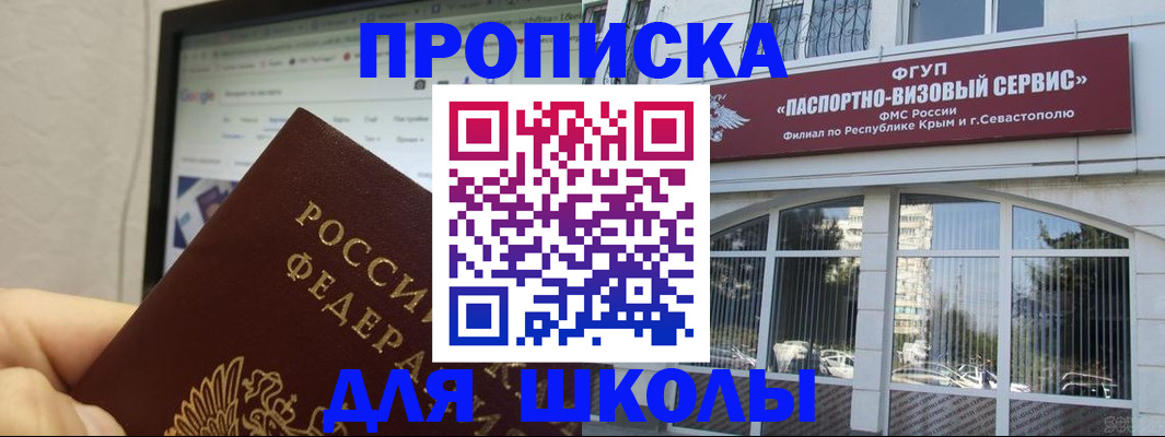прописка законно в Гулькевичах
