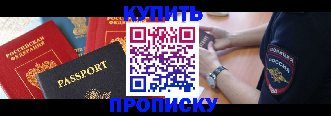 прописка поиск в Гулькевичах
